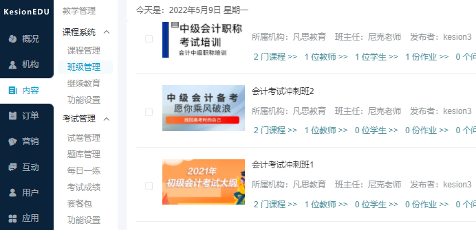 在线考试系统怎样获。。。？？？？获取在线考试系统应注重哪些问题？？？？？