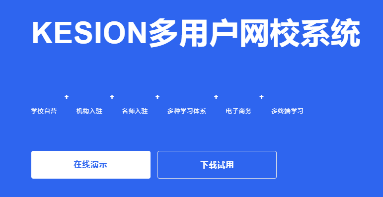 学习考试系统怎样获。。。？？在线直播教学搭建有哪些要领？？