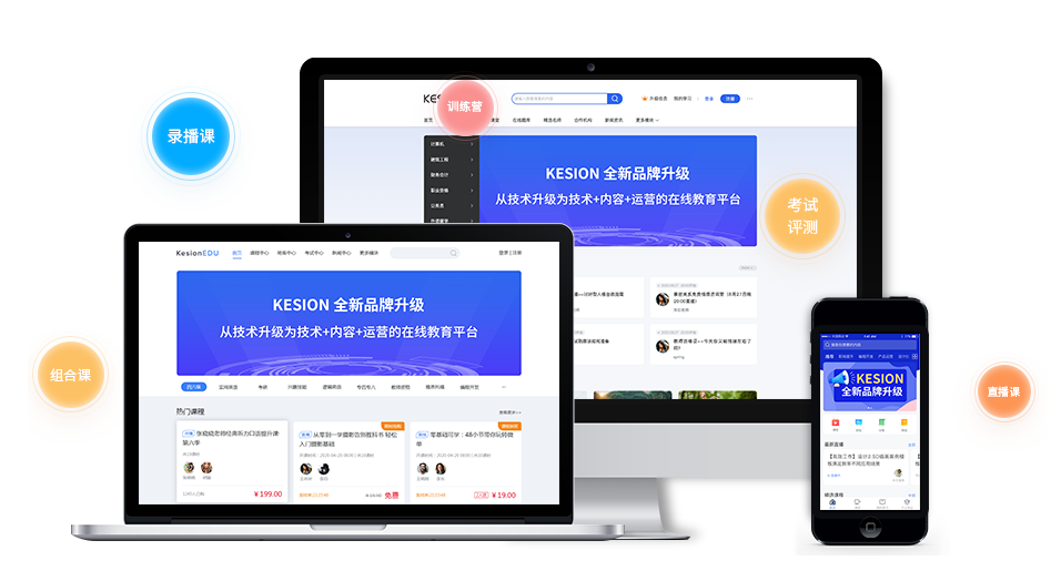在线考试系统怎样适用？？做在线考试系统要思量哪些问题？？