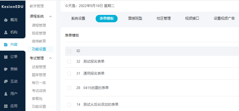 搭建在线考试系统面临哪些问题？？