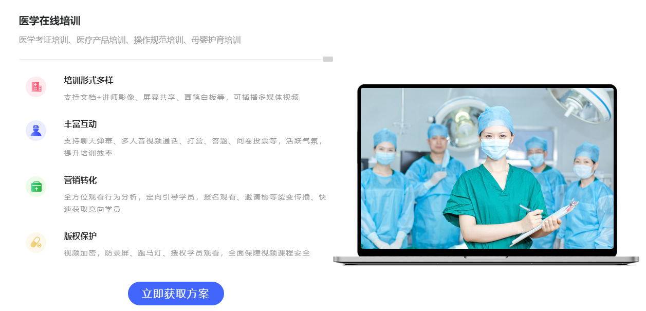 专业的医疗直播系统怎么做？？？？？医疗培训系统有哪些功效？？？？？