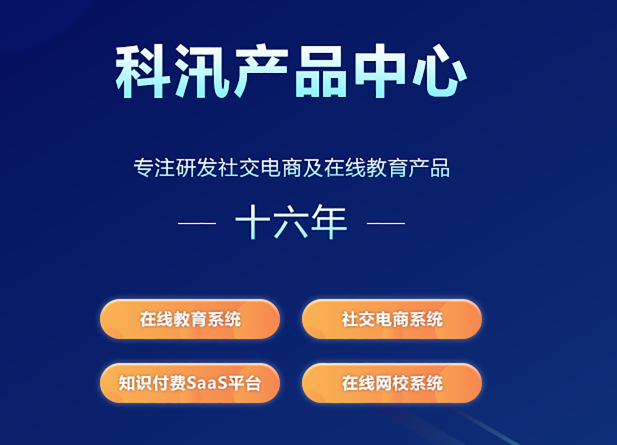 在线教育网校平台有哪些模式？？？？在线学校系统平台有哪些作用？？？？