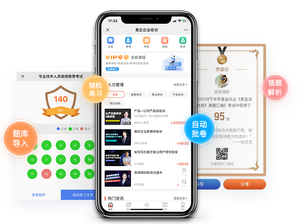 企业培训考试系统有哪些模式？？企业培训考试系统的作用有哪些？？