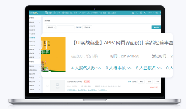 教育培训系统开发有哪些难点？？教育培训系统有哪些价值？？