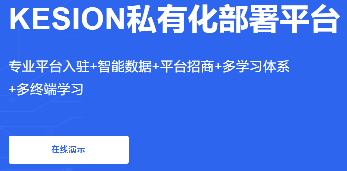 在线授课及学习有哪些作用？？？？？？教育网校搭建有哪些途径？？？？？？