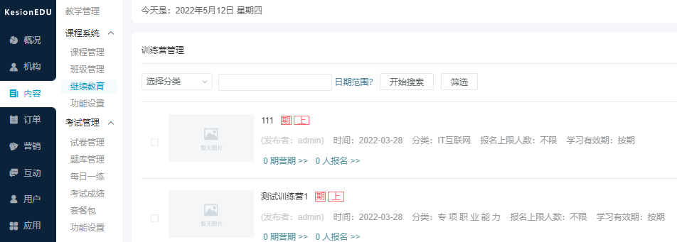企业培训考试系统怎样建设？？？？企业培训考试系统有哪些效果？？？？