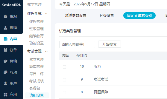 企业线上培训平台怎么搭建？？线上培训系统要知足哪些条件？？