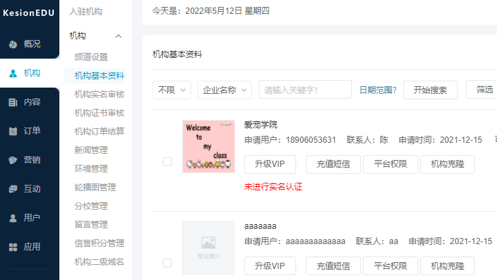 项目培训系统软件怎么样？？？？线上教学模式需要哪些功效？？？？