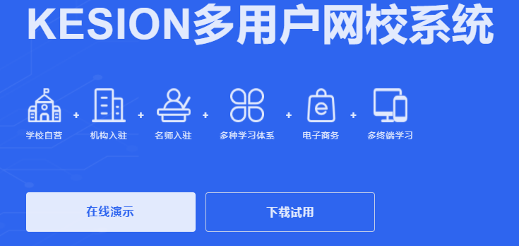 教育培训系统怎么开发？？？？搭建学习考试系统注重事项