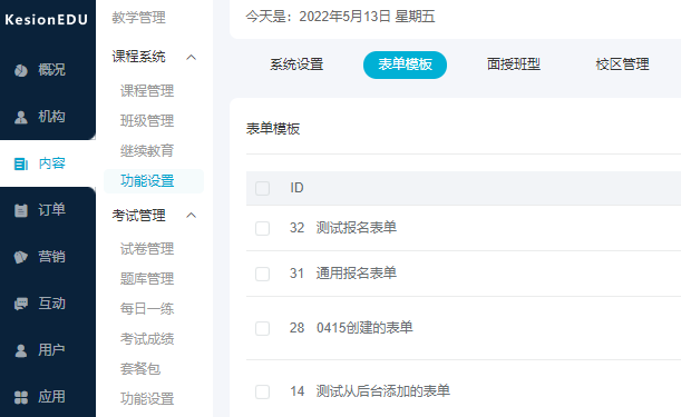 为什么做在线职业教育系统？？？？？？在线职业教育系统有哪些功效？？？？？？