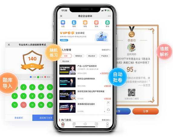 线上教育模式该怎么举行？？？网校系统有哪些优势？？？