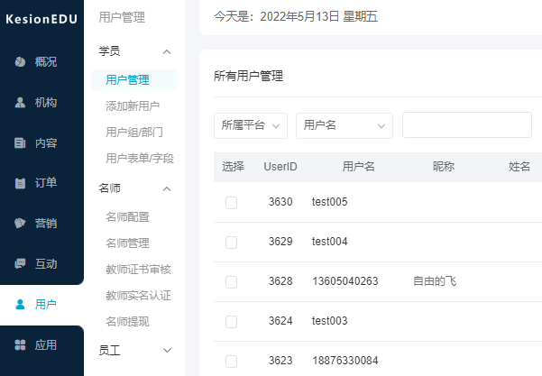 在线学习系统怎样搭建？？？？线上培训系统具有哪些价值？？？？
