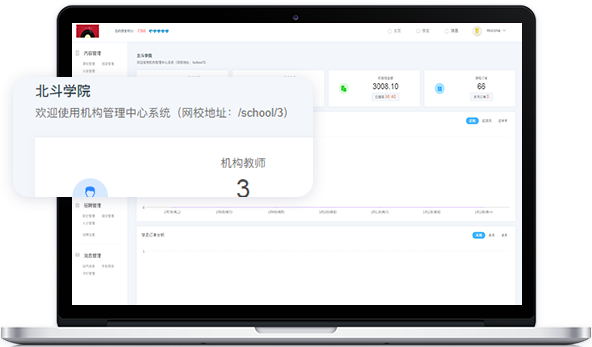 网校系统服务商怎么选择？？？？？线上学习考试教育平台