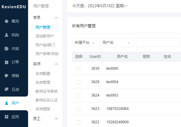 在线培训场景都有哪些？？？？在线培训系统有哪些优势？？？？
