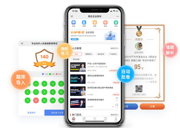 怎样开发在线教育系统？？？？？在线培训学习系统要注重哪些问题？？？？？