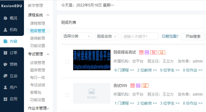 为什么做线上学习考试平台？？？线上教育的优势有哪些?