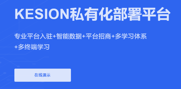 在线职业教育平台怎么开发?开发职业教育平台有哪些要害点？？？？