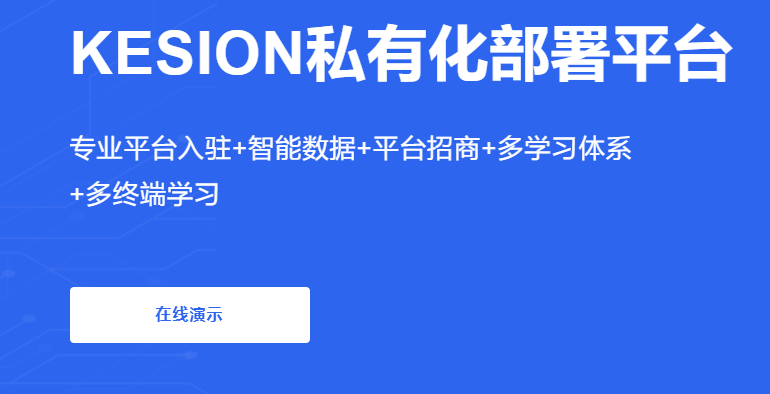 学习考试系统有哪些搭建要领？？？？？？学习考试系统网校功效怎样选择？？？？？？