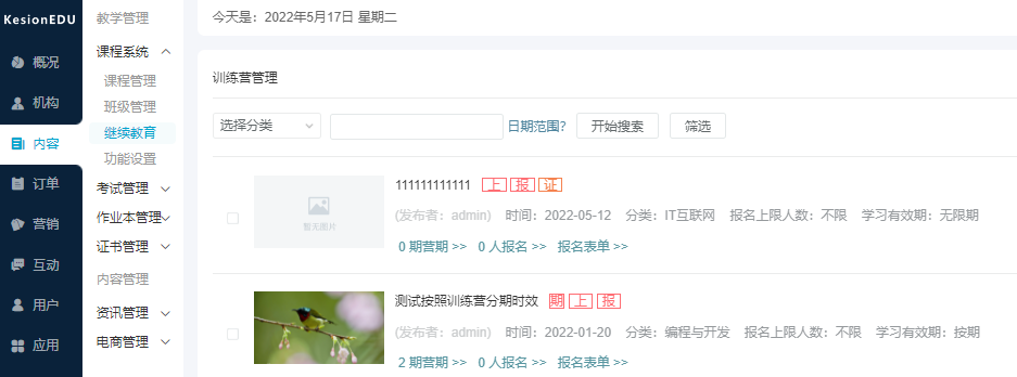 金融培训平台怎么选择？？做金融培训平台需要哪些装备？？