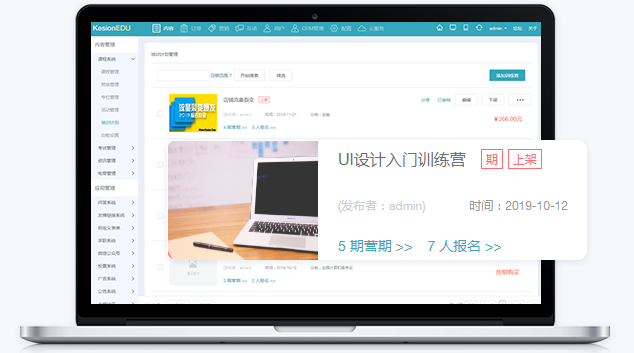 网校系统需要哪些功效？？？？？网校搭建系统有哪些作用？？？？？