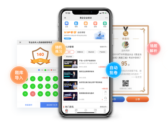 学习考试系统都有哪些？？？？？？考试系统使用功效有哪些？？？？？？