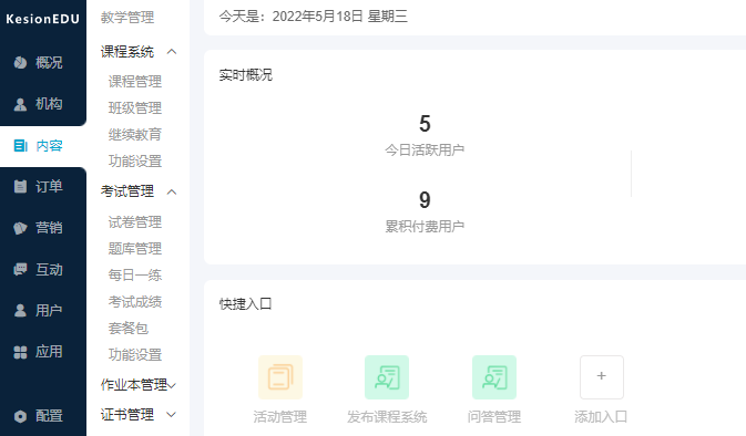 企业培训考试系统有什么作用？？？？？企业培训考试系统需要哪些功效？？？？？