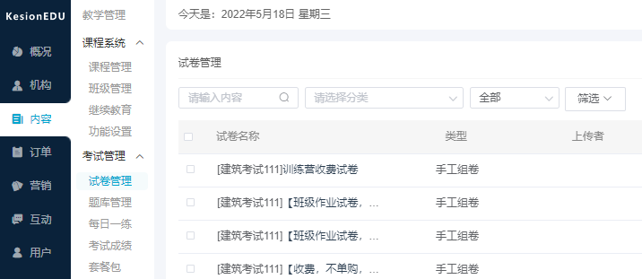 怎样选择准确的直播平台？？选择企业培训平台需要思量哪些问题？？