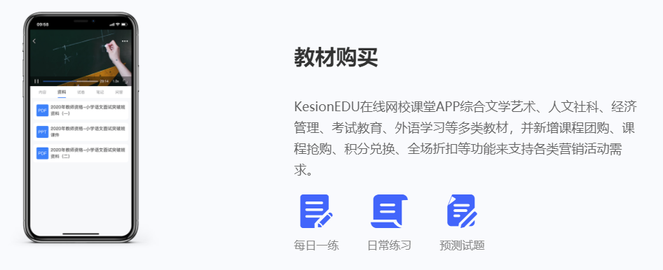 疫情下线下职业教育生长受阻 搭建在线培训系统需要几多钱？？？