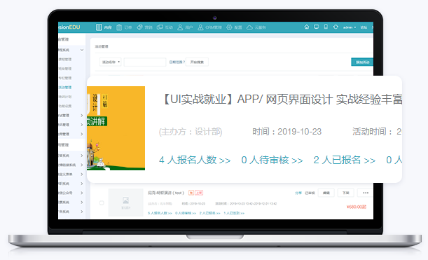 网课系统模式怎样搭建？？？？？线上授课模式有什么优势？？？？？