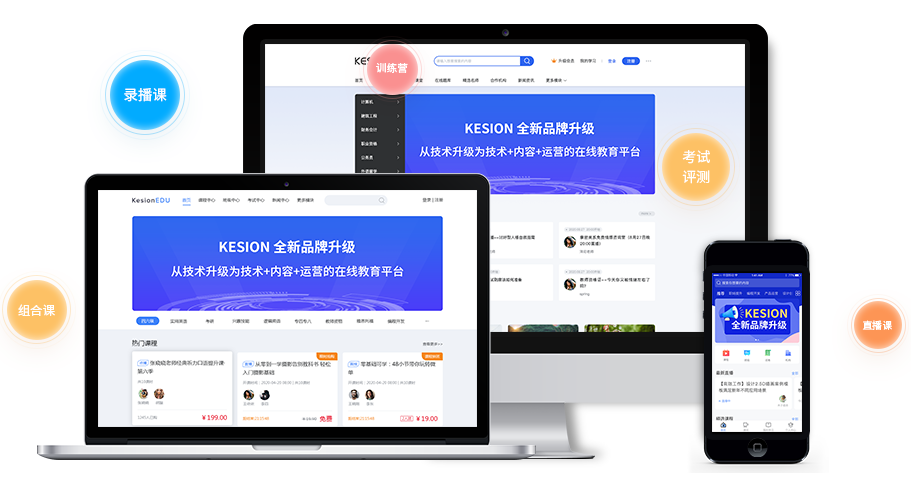 在线培训系统效果怎样？？？在线培训系统需要哪些功效？？？