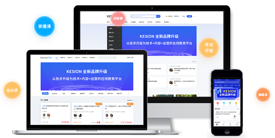 线上企业培训系统怎样选择？？？线上培训系统有哪些价值？？？