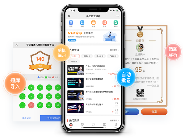 在线考试平台有哪些问题？？？在线考试平台系统怎么样？？？