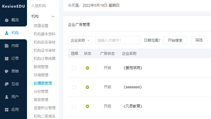 企业培训系统要注重哪些问题？？？职业教育培训系统有哪些作用？？？