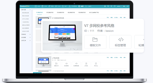 在线教育软件怎样生长?有哪些影响因素？？？