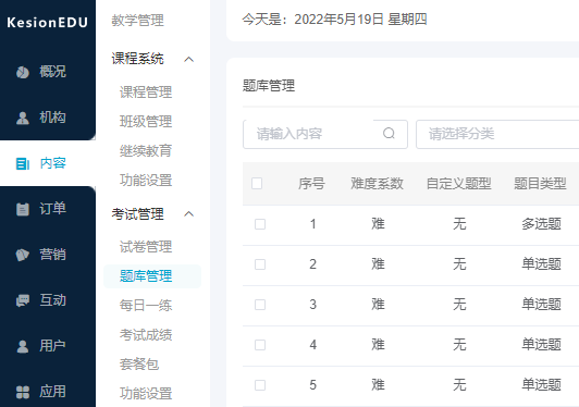 在线教育平台开发需要注重什么问题？？？在线教育平台需要哪些功效？？？