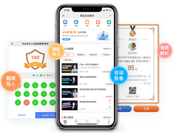 在线教育系统怎样举行搭建？？？？在线培训学习系统有哪些作用？？？？