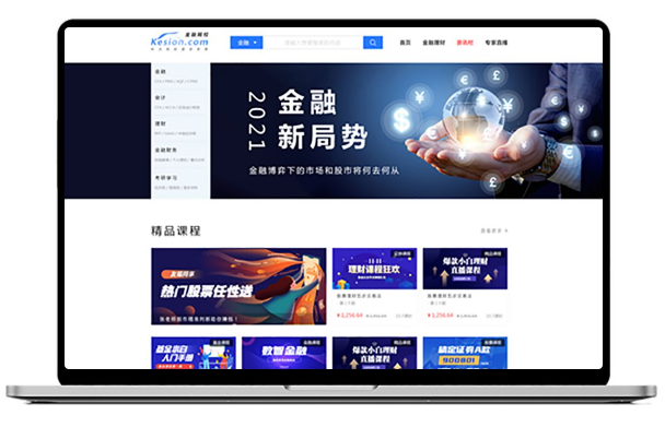 做线上教学系统需要哪些准备？？？？？？线上教学直播注重事项 