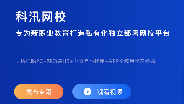 教育软件定制开发怎样举行？？？？？定制线上教学软件要注重哪些问题？？？？？