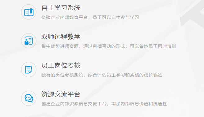 在线培训学习软件怎么获。。。。浚浚？？？在线培训学习软件有哪些作用？？？？？？