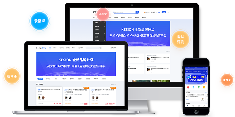 在线教育网校平台搭建有哪些情形？？？？在线教育网；；；；；嵊心男┳饔？？？？