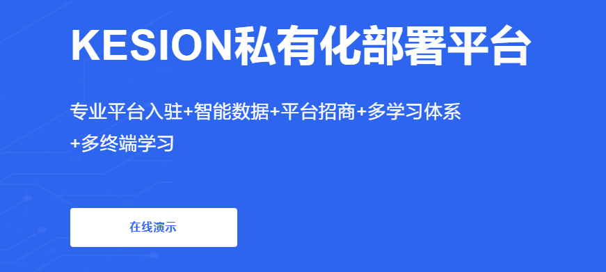 教学直播平台怎样选择？？教学直播平台有哪些功效？？