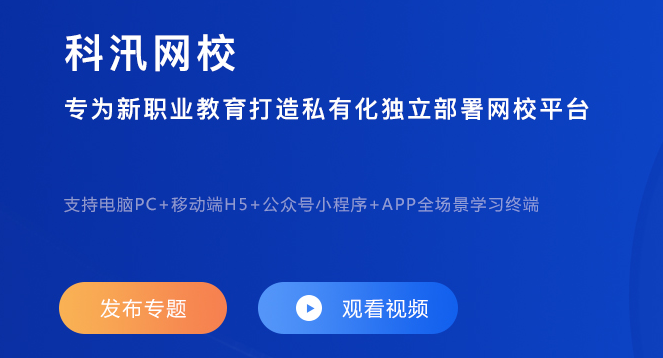 怎样建设线上教育平台？？？？？？线上教育平台怎样赚钱？？？？？？
