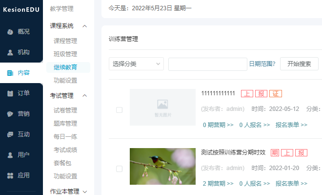 构建企业培训考试系统有哪些意义？？？企业培训考试系统有哪些优势？？？