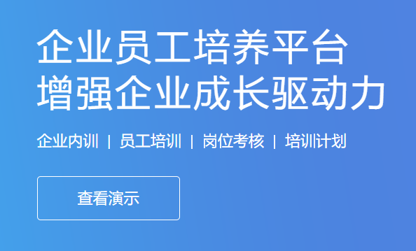线上培训系统搭建需要哪些条件？？？？线上培训系统功效有哪些？？？？