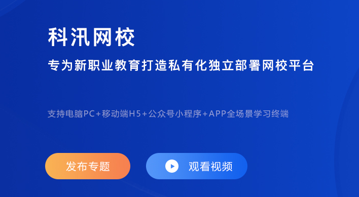 在线网校系统怎么样？？？网络教学需要哪些功效？？？