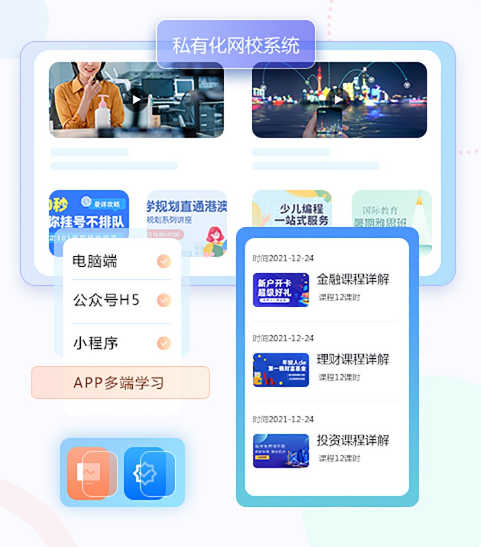 教育培训系统有哪些作用？？教育培训系统搭建要注重哪些问题？？