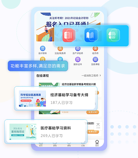 在线教育系统有哪些？？？？？？在线教育系统功效介绍