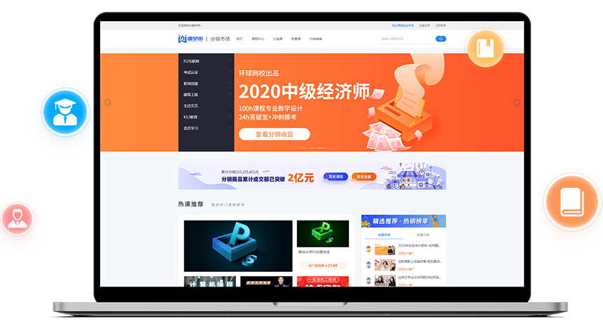 网校直播系统都有哪些作用？？？？？？网校直播系统功效介绍