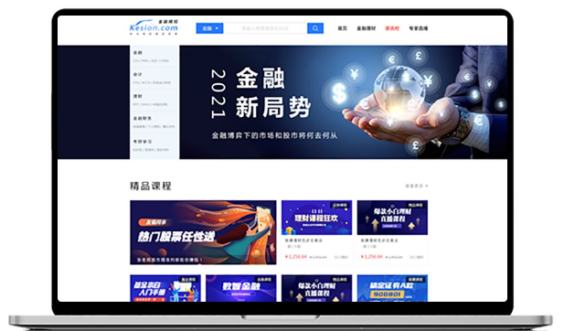 金融直播怎样举行？？？做金融线上平台需要注重哪些事项？？？