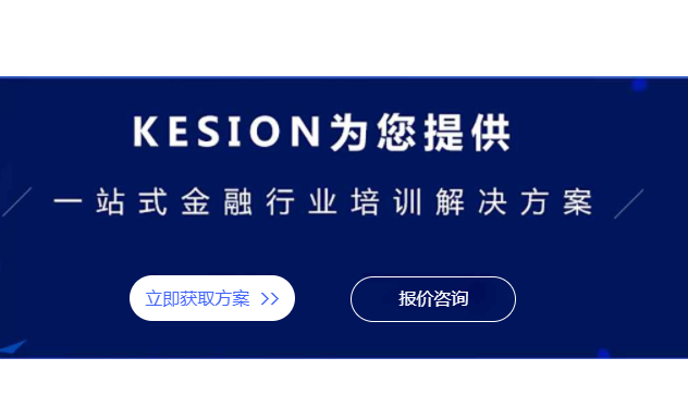 金融直播平台怎样选择 ？？金融线上培训注重事项